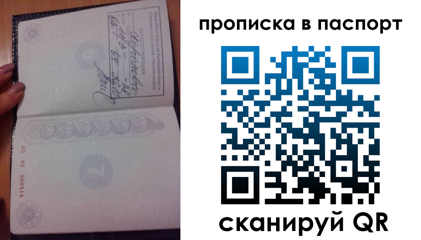 прописка ребенка в Омске