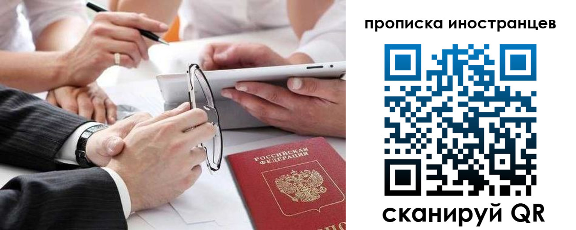 временная регистрация поиск в Омске